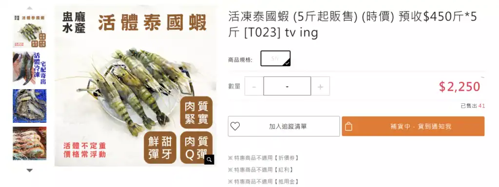 泰國蝦推薦:盅龐水產