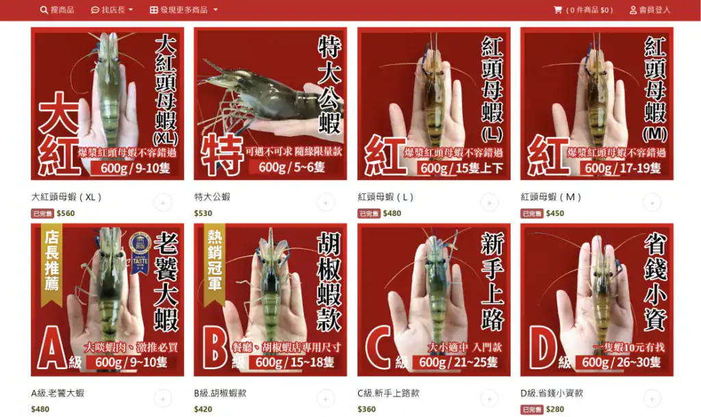泰國蝦推薦:段泰國蝦專賣店