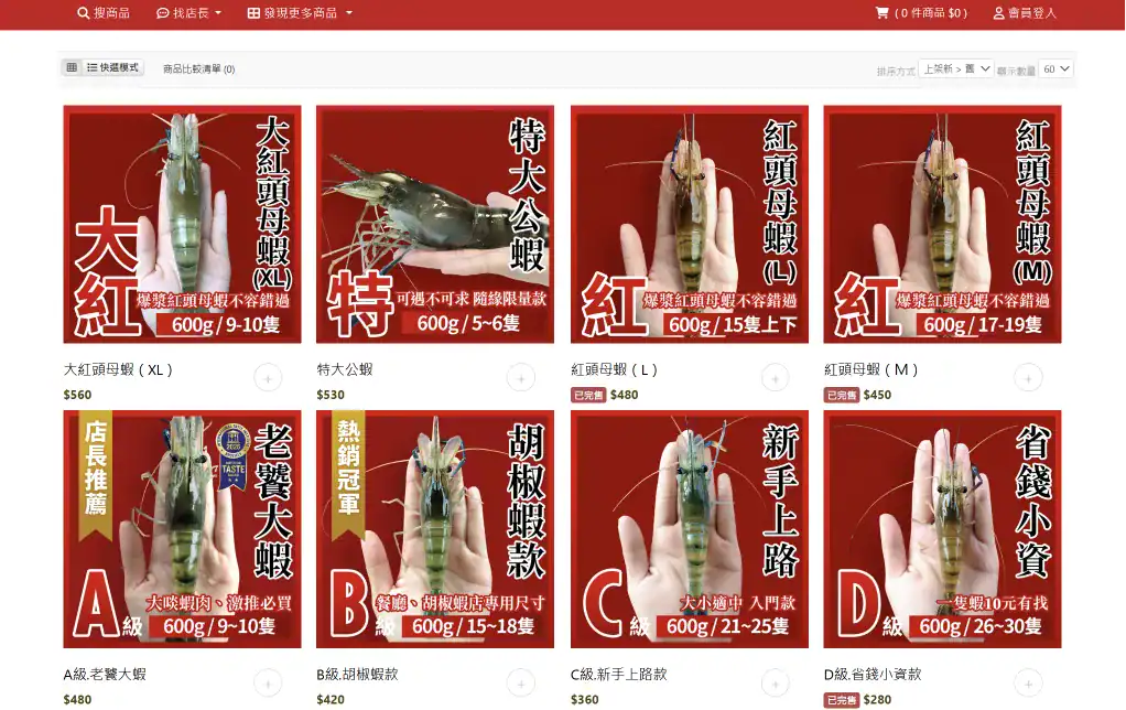 泰國蝦購買通路推薦:段泰國蝦